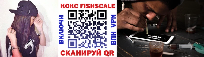 как найти наркотики дарк нет наркотические препараты Cocaine Fish Scale Руза