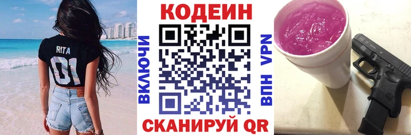 Кодеин напиток Lean (лин) Руза