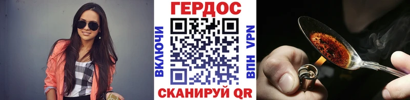 Героин герыч  Руза 
