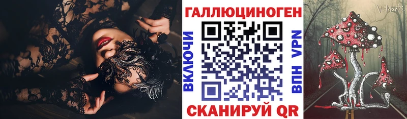 закладка Руза Галлюциногенные грибы ЛСД